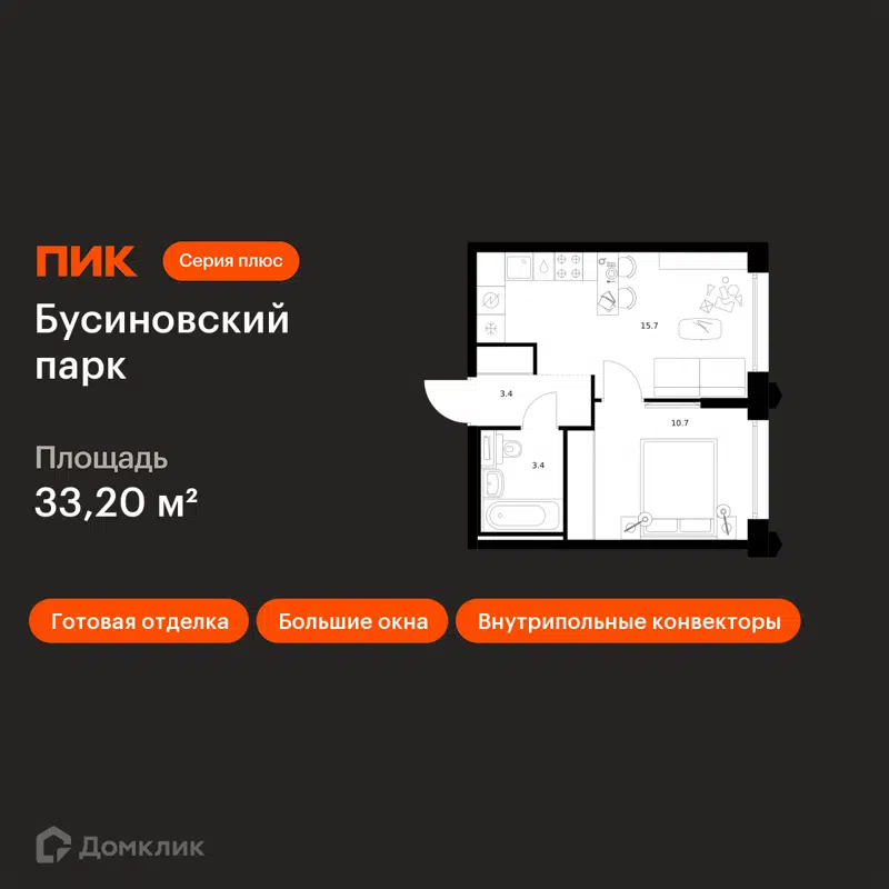 1-комнатная квартира 33.2 м² Бусиновский парк