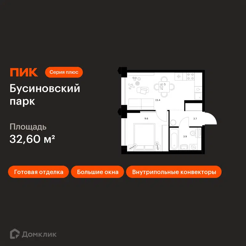 1-комнатная квартира 32.6 м² Бусиновский парк