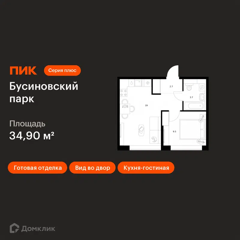 1-комнатная квартира 34.9 м² Бусиновский парк