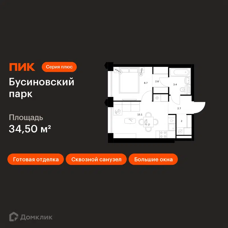 1-комнатная квартира 34.5 м² Бусиновский парк