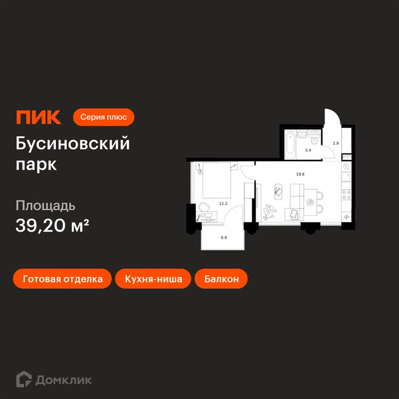 1-комнатная квартира 39.2 м² Бусиновский парк