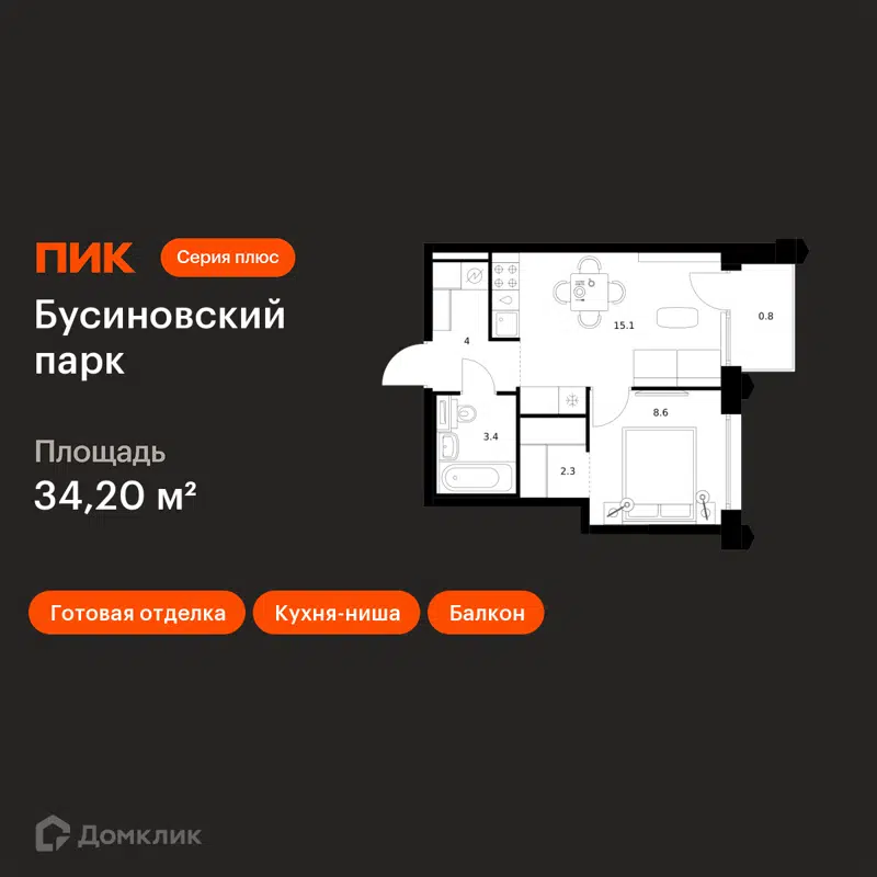 1-комнатная квартира 34.2 м² Бусиновский парк
