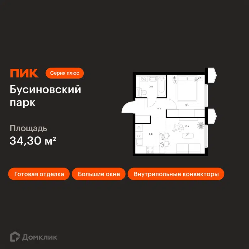 1-комнатная квартира 34.3 м² Бусиновский парк