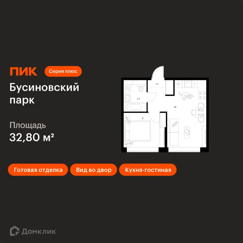 1-комнатная квартира 32.8 м² Бусиновский парк
