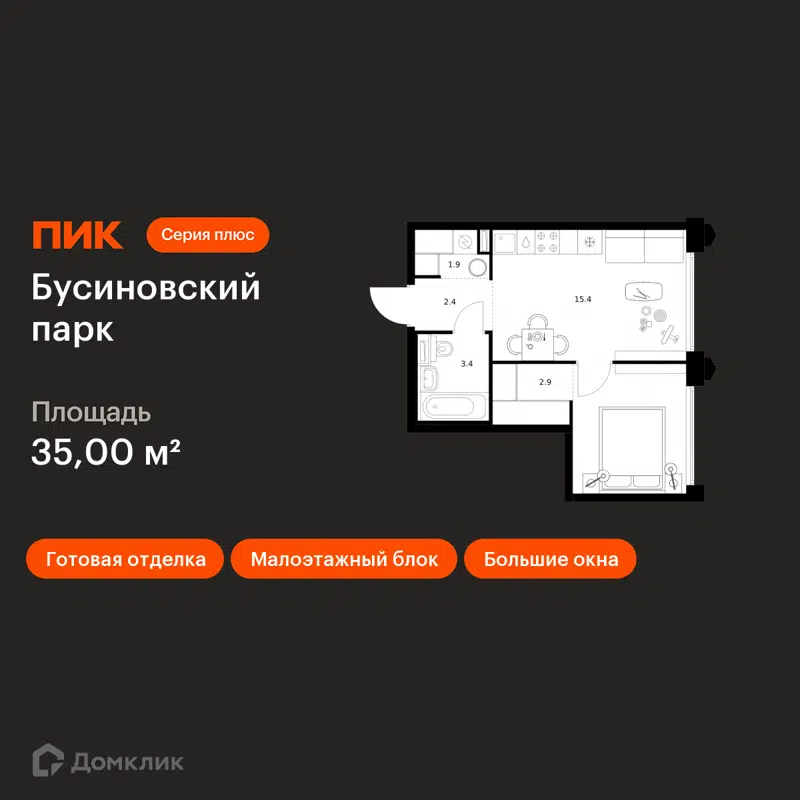 1-комнатная квартира 35 м² Бусиновский парк