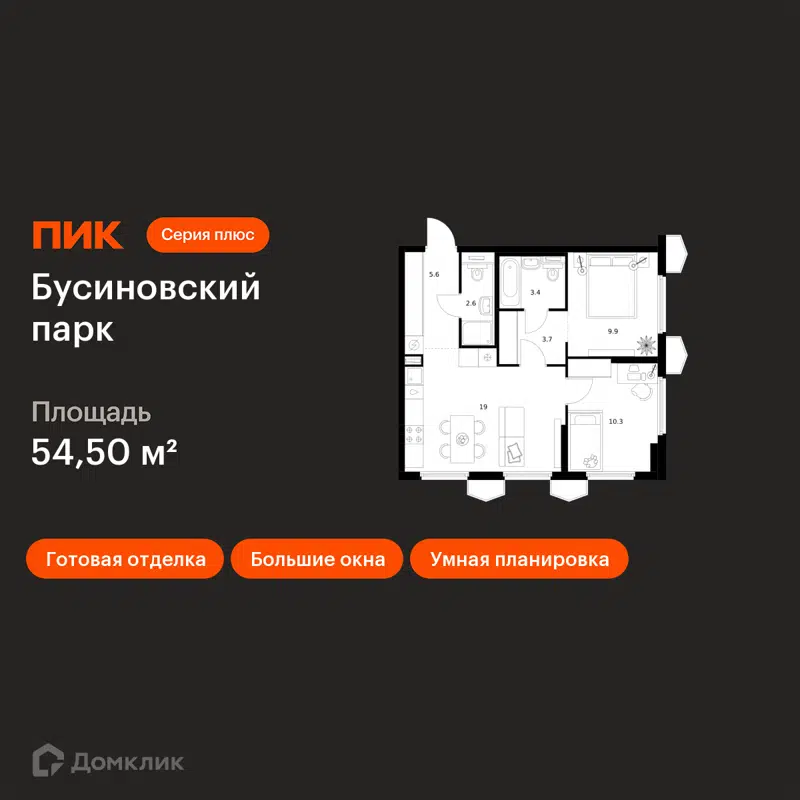 2-комнатная квартира 54.5 м² Бусиновский парк