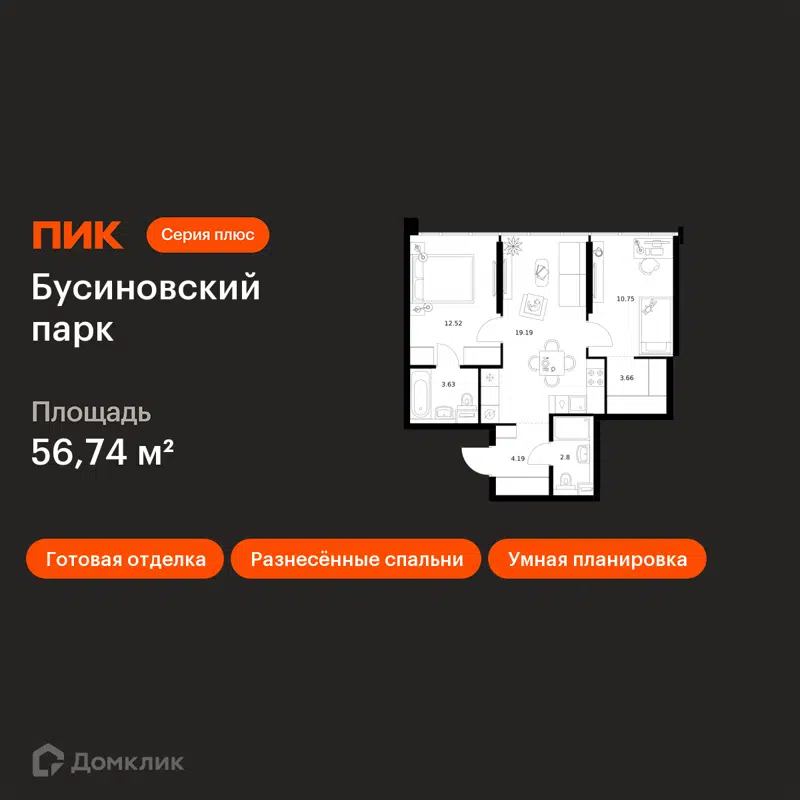 2-комнатная квартира 56.74 м² Бусиновский парк