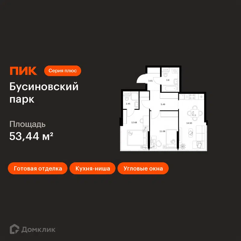 2-комнатная квартира 53.44 м² Бусиновский парк