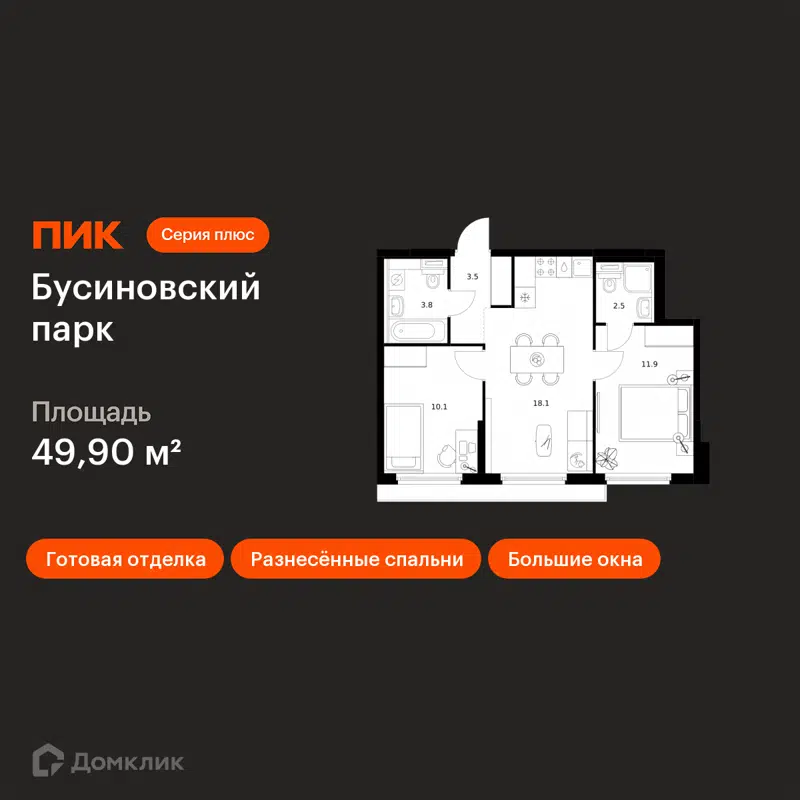 2-комнатная квартира 49.9 м² Бусиновский парк
