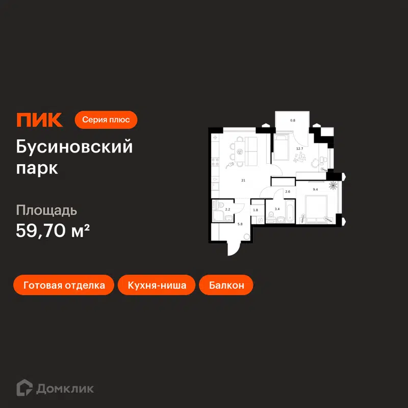 2-комнатная квартира 59.7 м² Бусиновский парк