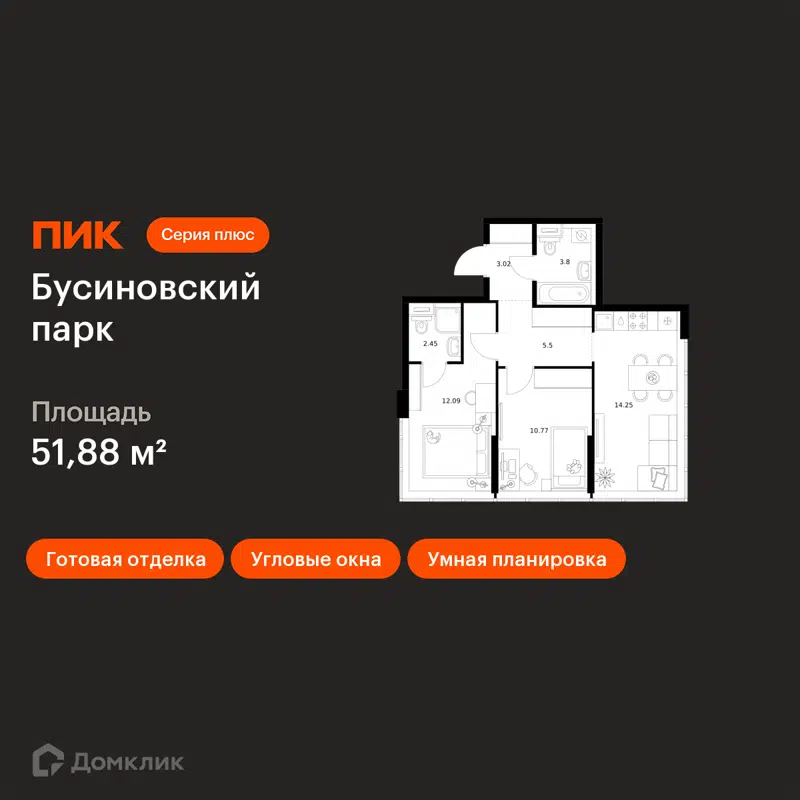 2-комнатная квартира 51.88 м² Бусиновский парк