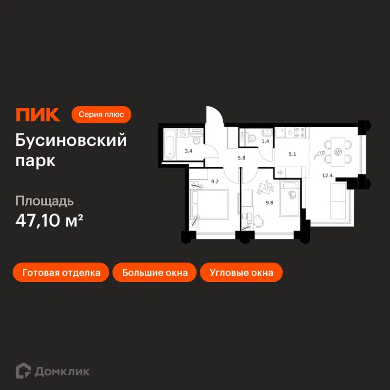 2-комнатная квартира 47.1 м² Бусиновский парк