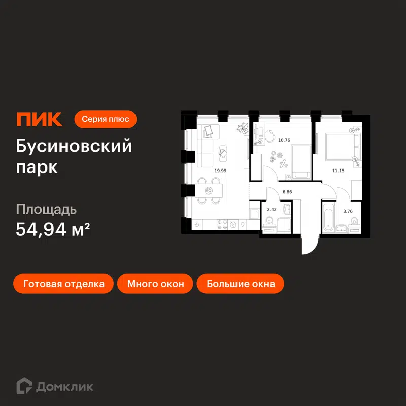 2-комнатная квартира 54.94 м² Бусиновский парк