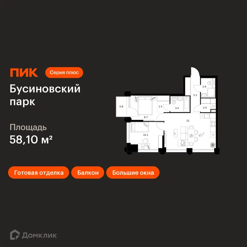 2-комнатная квартира 58.1 м² Бусиновский парк