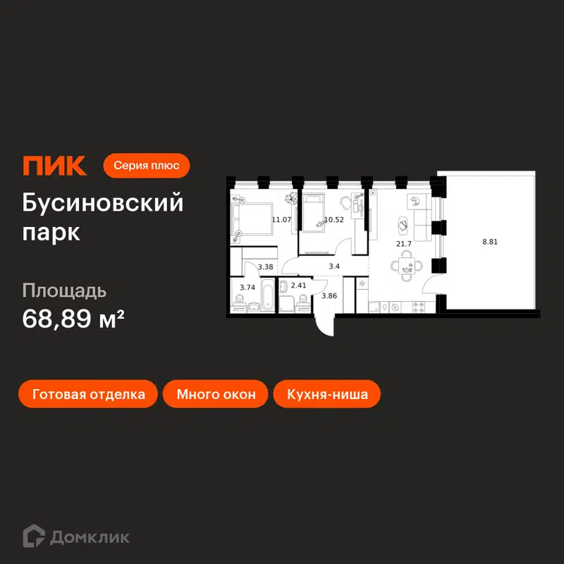 2-комнатная квартира 68.89 м² Бусиновский парк