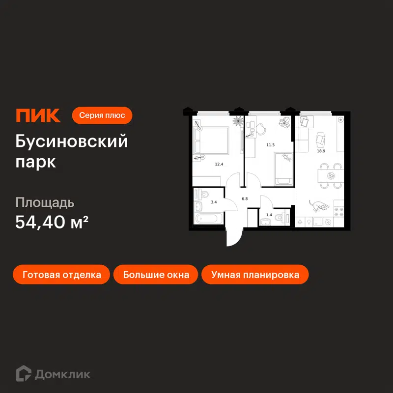 2-комнатная квартира 54.4 м² Бусиновский парк