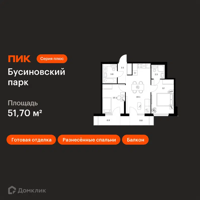 2-комнатная квартира 51.7 м² Бусиновский парк
