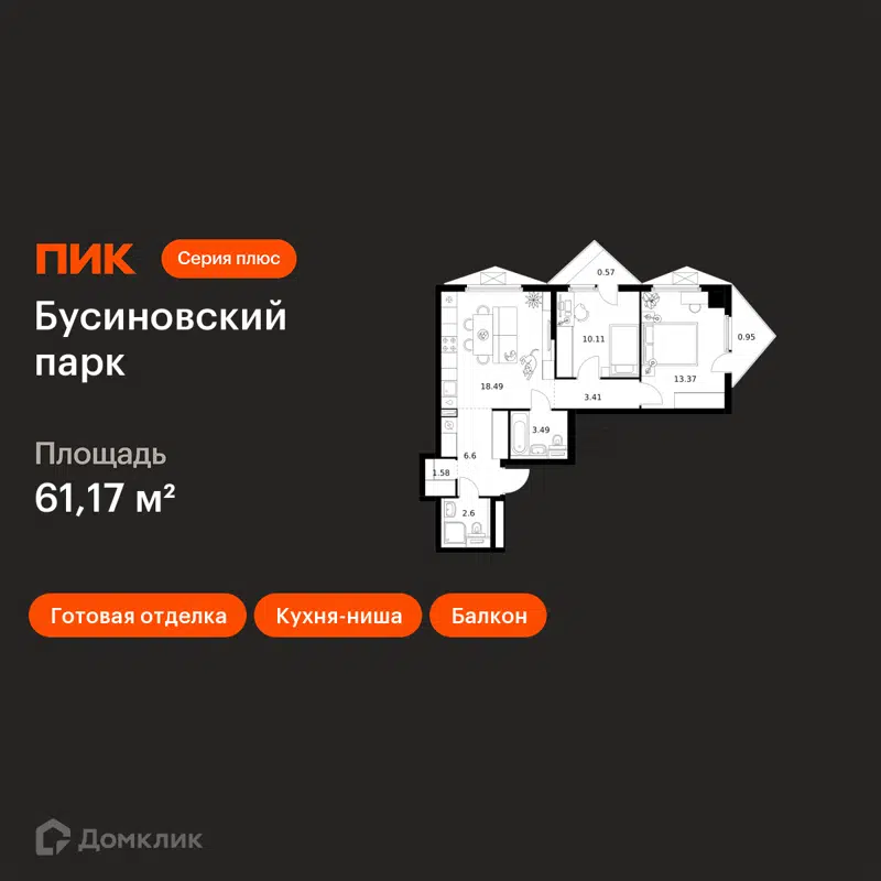 2-комнатная квартира 61.17 м² Бусиновский парк