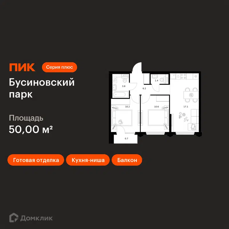 2-комнатная квартира 50 м² Бусиновский парк