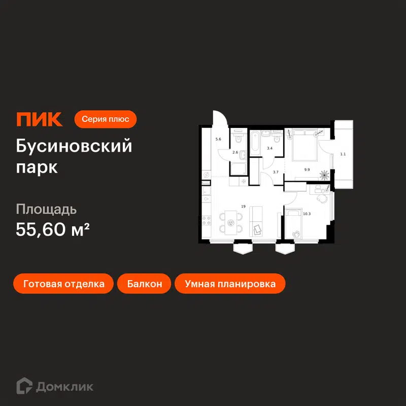 2-комнатная квартира 55.6 м² Бусиновский парк