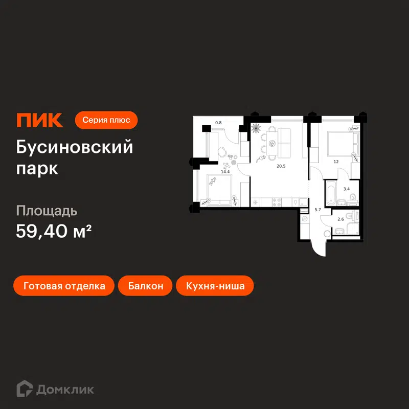 2-комнатная квартира 59.4 м² Бусиновский парк