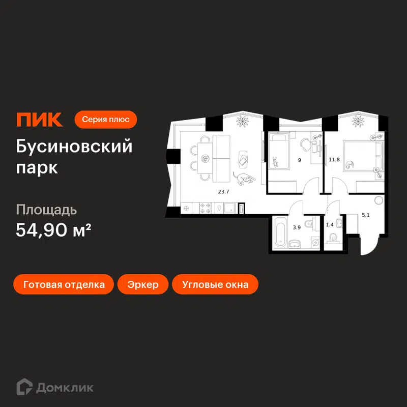 2-комнатная квартира 54.9 м² Бусиновский парк