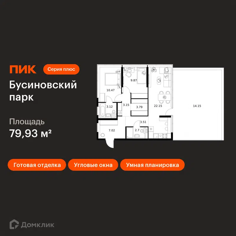 2-комнатная квартира 79.93 м² Бусиновский парк