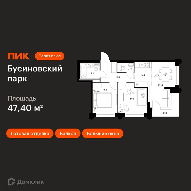 2-комнатная квартира 47.4 м² Бусиновский парк