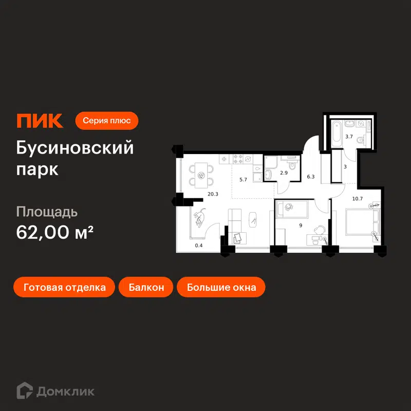 2-комнатная квартира 62 м² Бусиновский парк