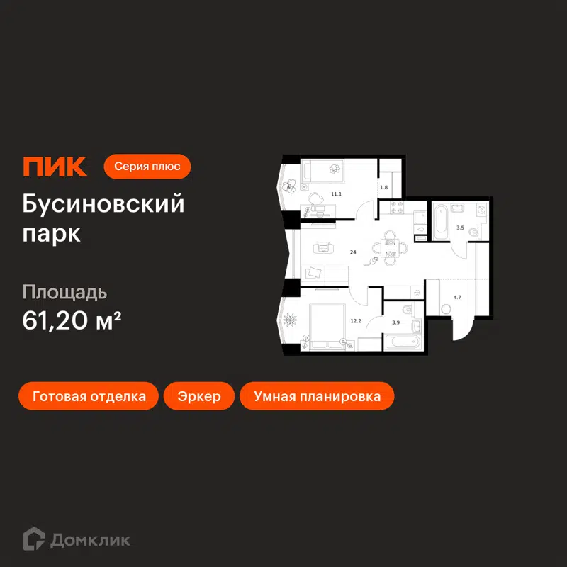 2-комнатная квартира 61.2 м² Бусиновский парк