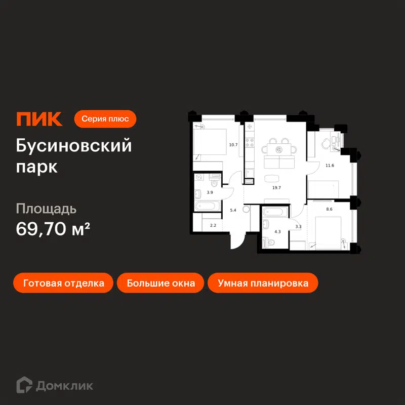 3-комнатная квартира 69.7 м² Бусиновский парк