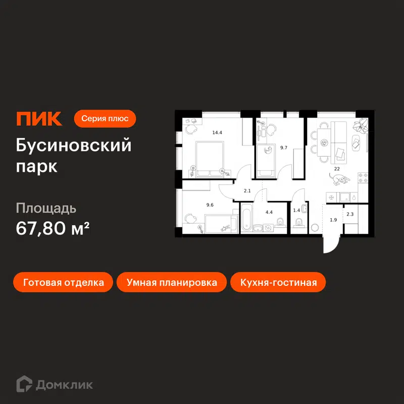 3-комнатная квартира 67.8 м² Бусиновский парк