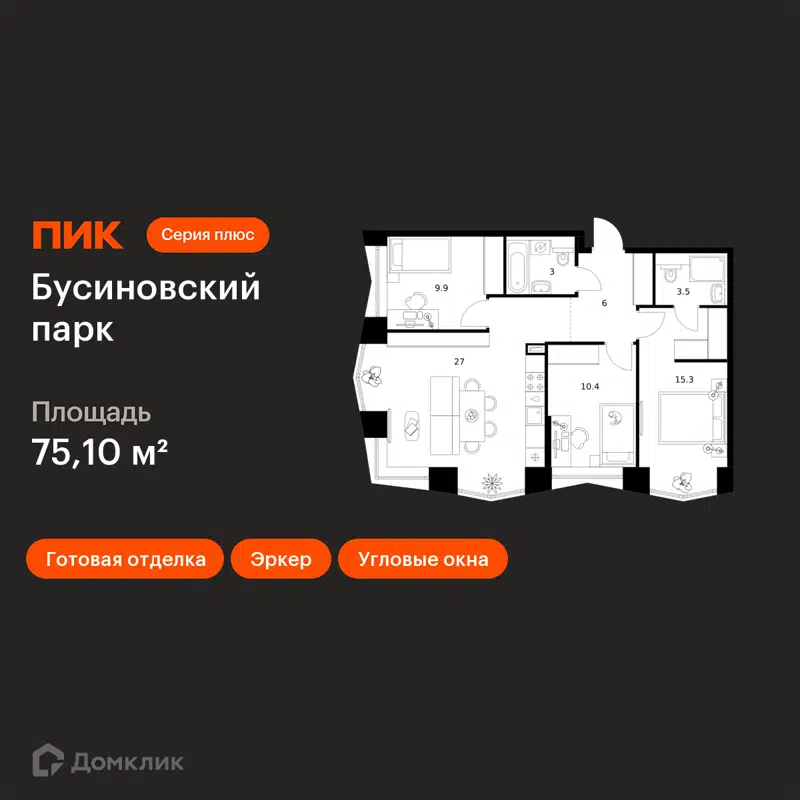 3-комнатная квартира 75.1 м² Бусиновский парк
