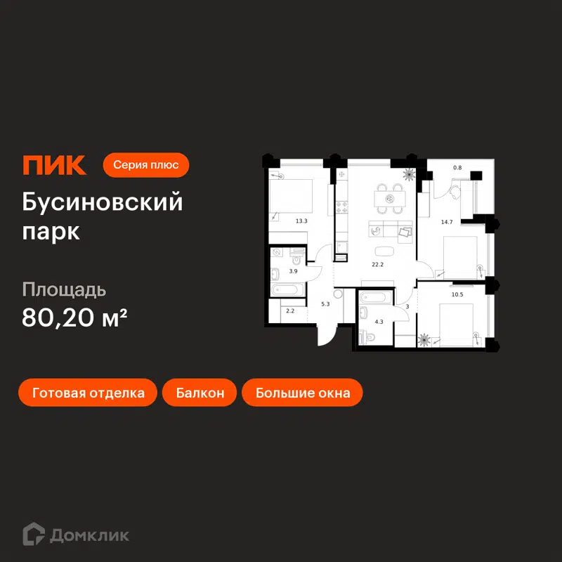 3-комнатная квартира 80.2 м² Бусиновский парк