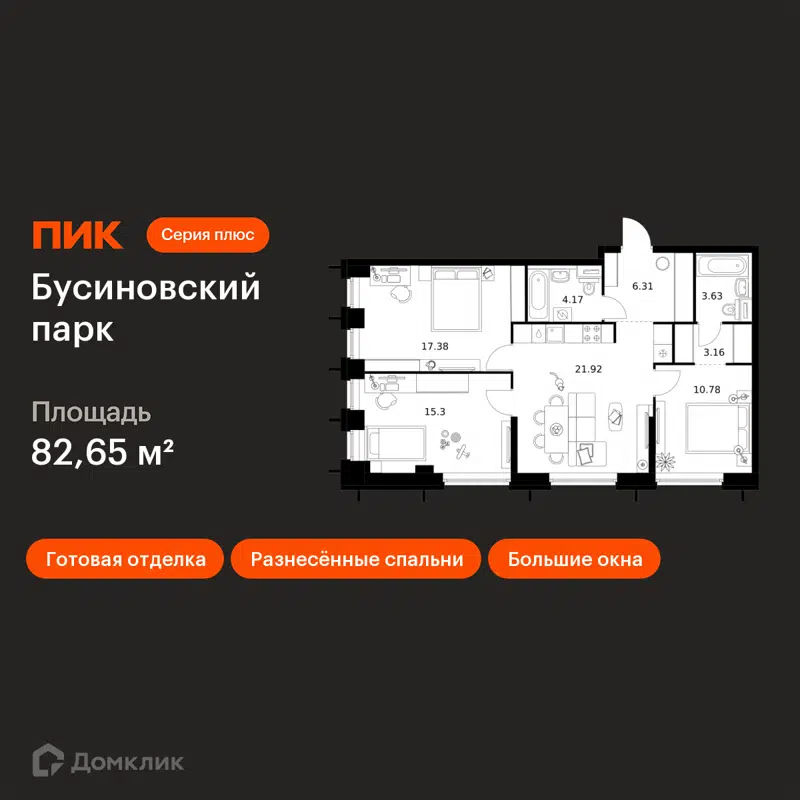 3-комнатная квартира 82.65 м² Бусиновский парк