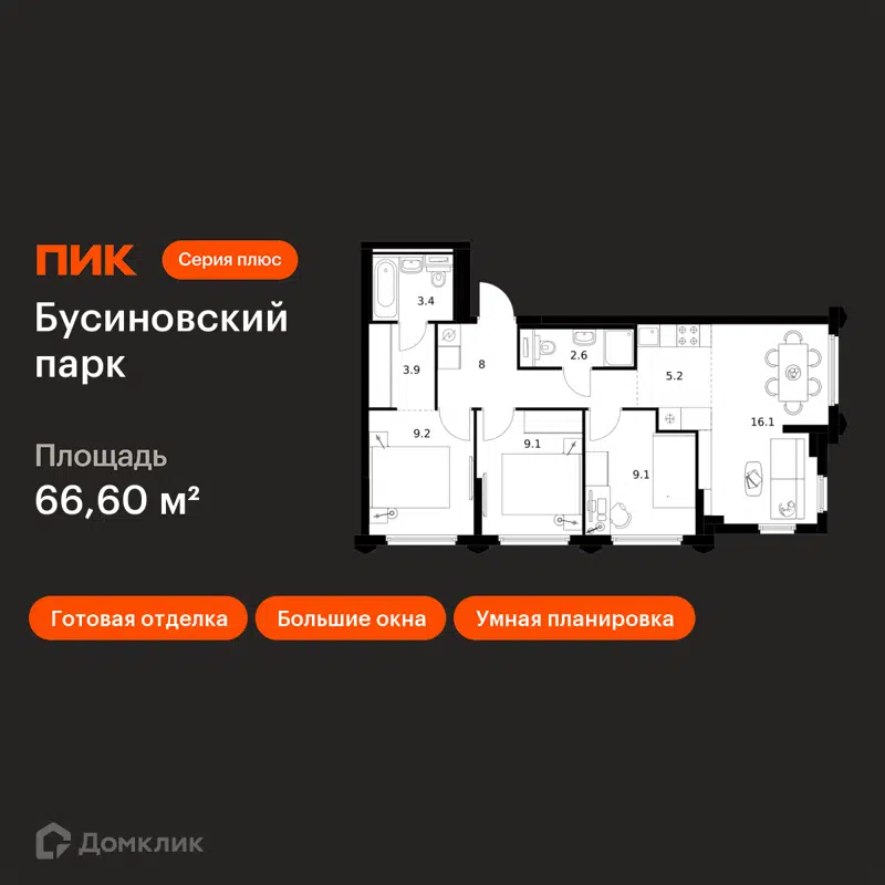 3-комнатная квартира 66.6 м² Бусиновский парк