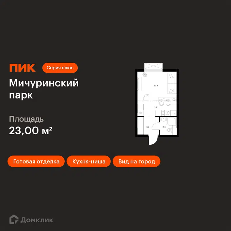 Студия 23 м² Мичуринский парк