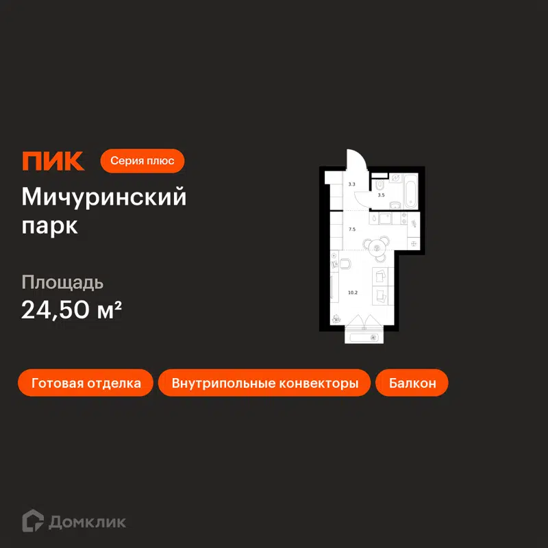 Студия 24.5 м² Мичуринский парк