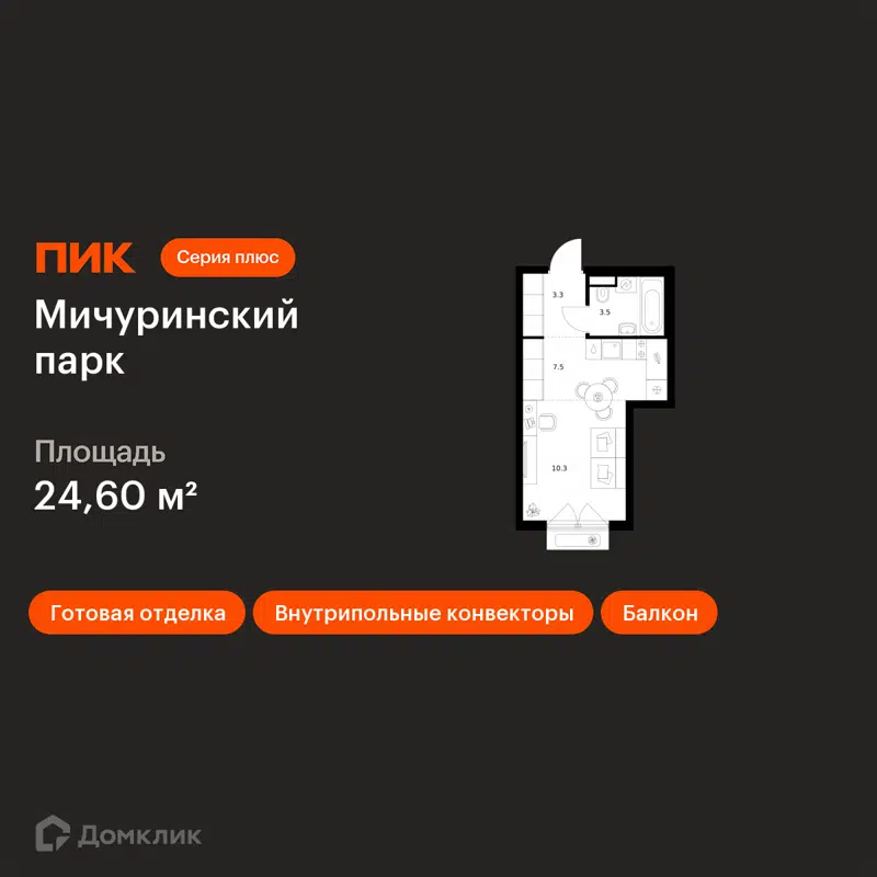 Студия 24.6 м² Мичуринский парк