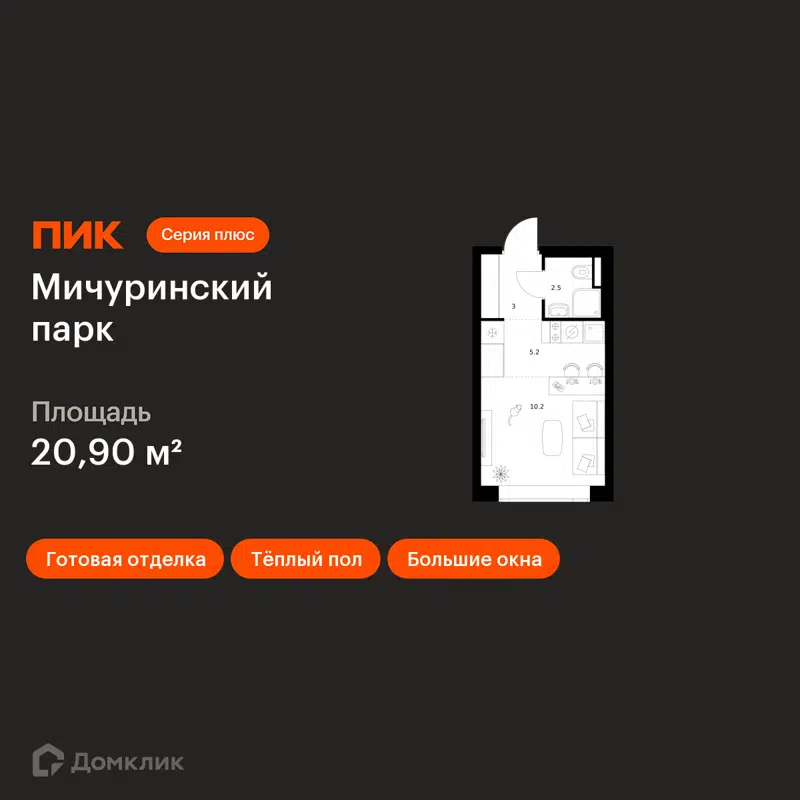 Студия 20.9 м² Мичуринский парк