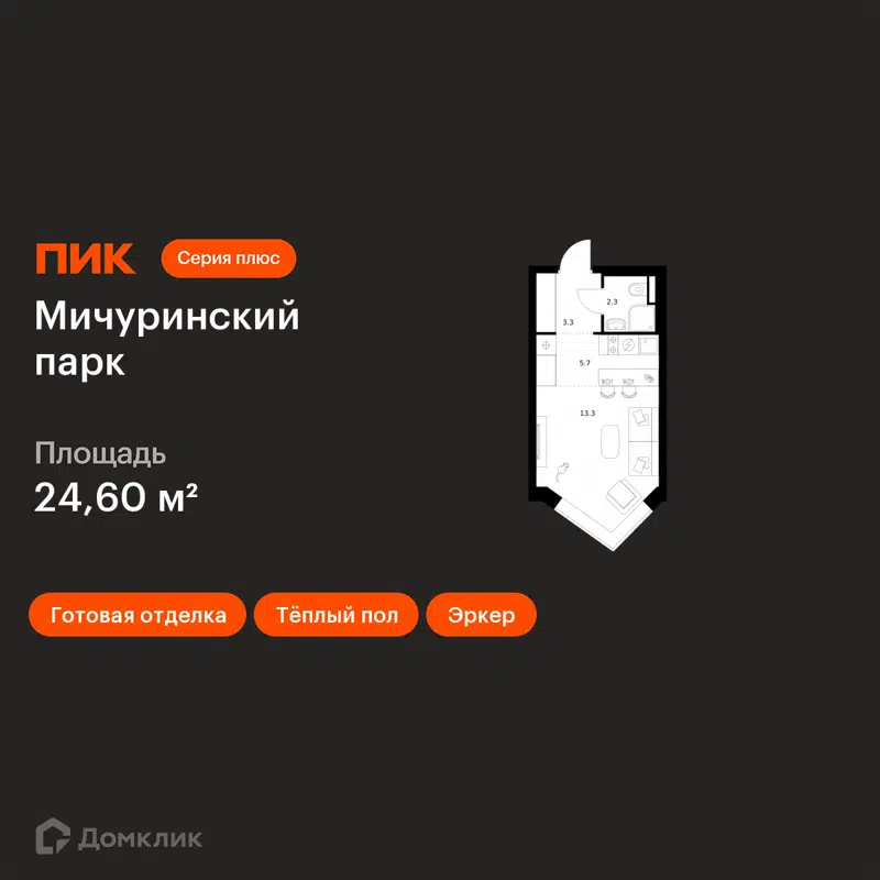 Студия 24.6 м² Мичуринский парк