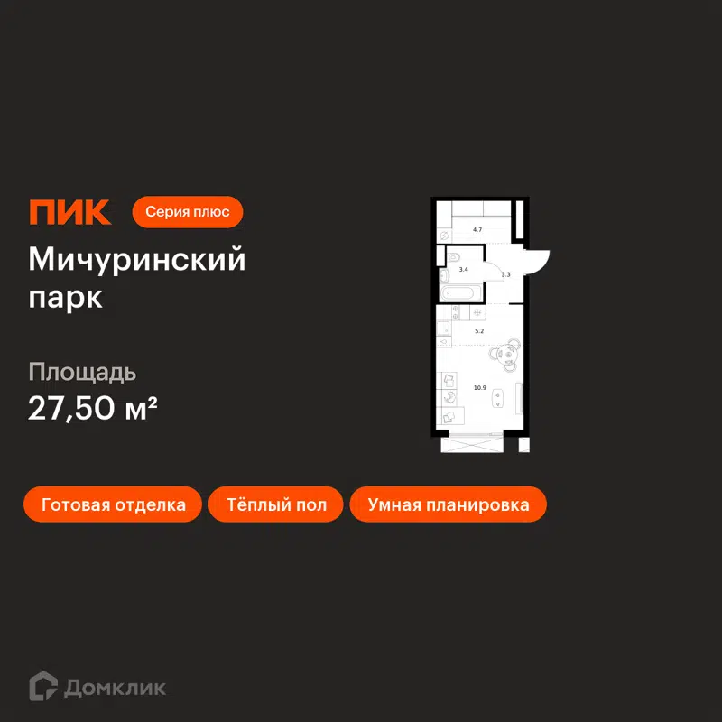 Студия 27.5 м² Мичуринский парк