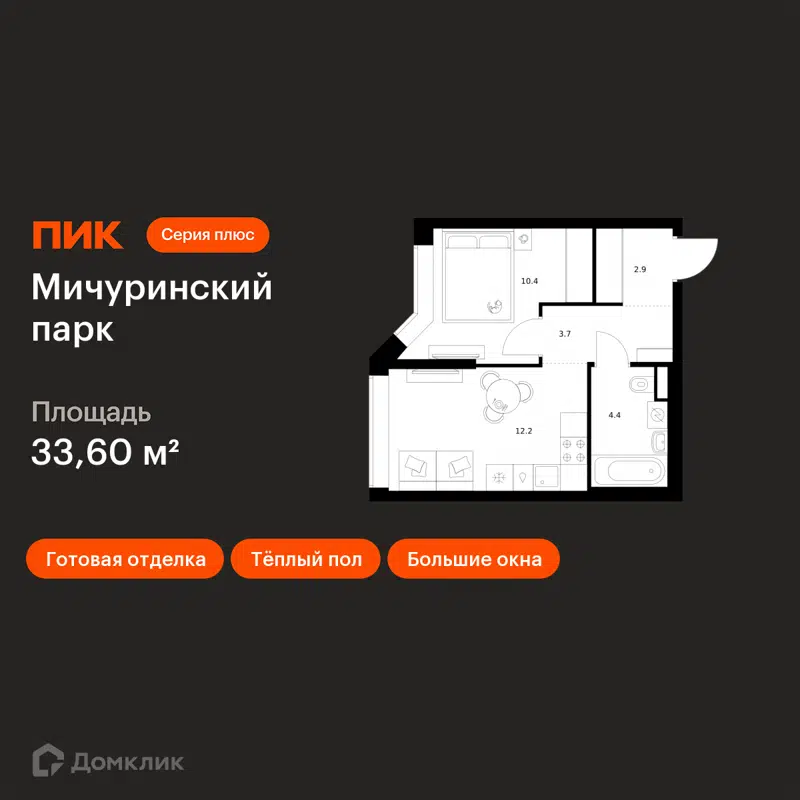 1-комнатная квартира 33.6 м² Мичуринский парк