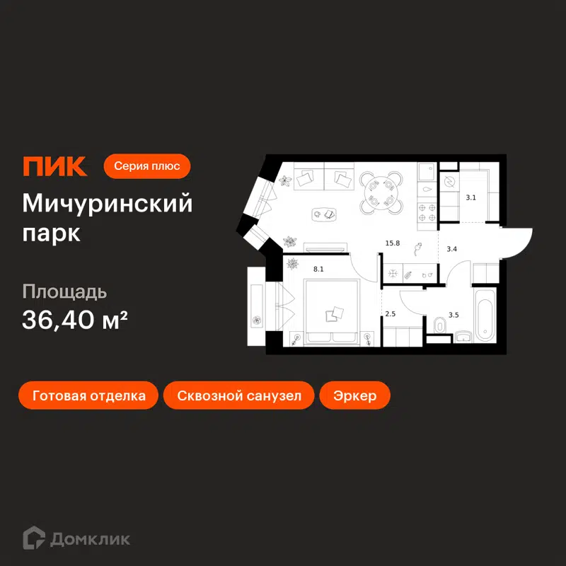 1-комнатная квартира 36.4 м² Мичуринский парк
