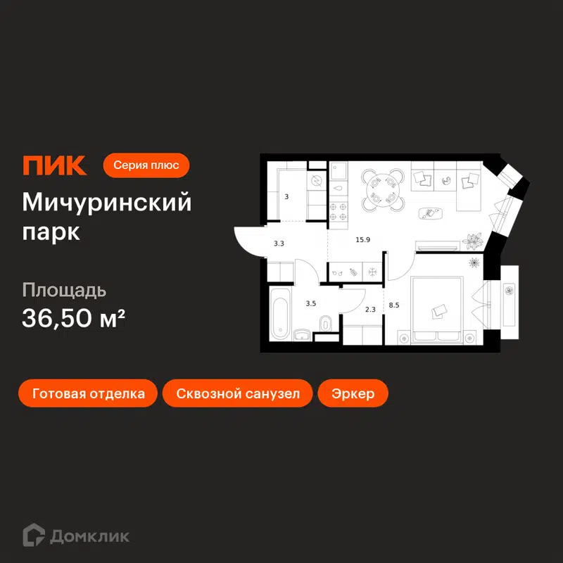 1-комнатная квартира 36.5 м² Мичуринский парк