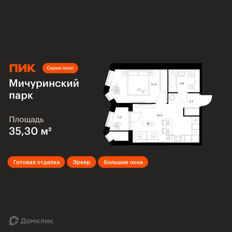 1-комнатная квартира 35.3 м² Мичуринский парк