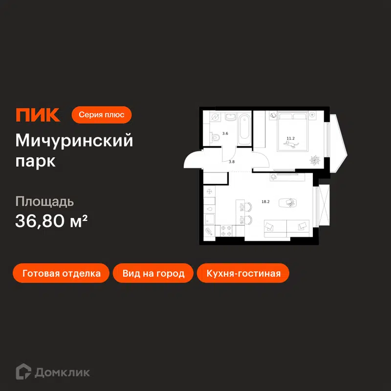 1-комнатная квартира 36.8 м² Мичуринский парк