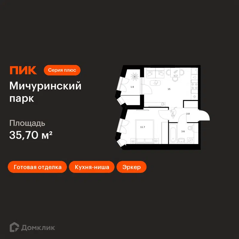 1-комнатная квартира 35.7 м² Мичуринский парк