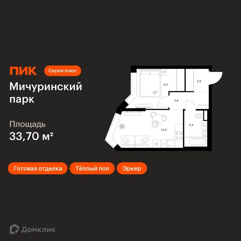 1-комнатная квартира 33.7 м² Мичуринский парк