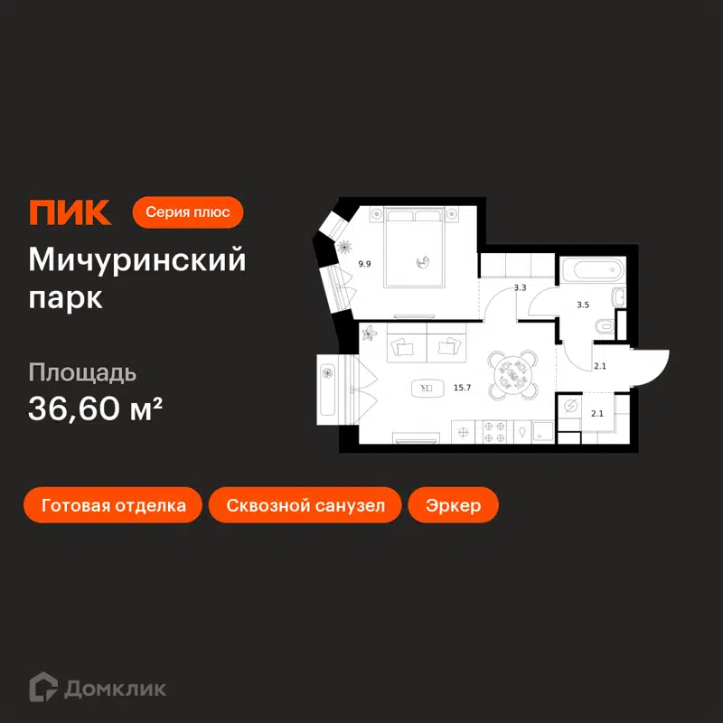 1-комнатная квартира 36.6 м² Мичуринский парк